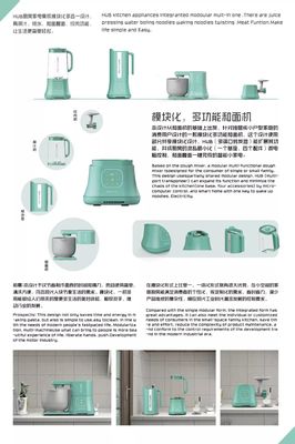 武漢輕工大學(xué)藝術(shù)與傳媒學(xué)院2016級(jí)產(chǎn)品設(shè)計(jì)專業(yè)產(chǎn)品開發(fā)設(shè)計(jì)課程展