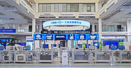 行業唯一!卡奧斯榮獲2023中國輕工業最高科技獎